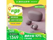 索尼WF - 1000XM5玫瑰灰耳机9折疯抢