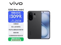 vivo S30 Pro mini 5G可可黑版京东特惠