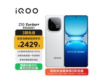 iQOO Z10 Turbo+ 5G手机直降269元