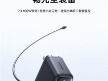 倍思小冰充100W三口氮化镓充电器上市,支持多协议智能分配