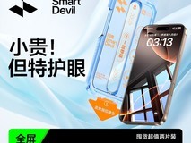 闪魔iPhone16 Pro钢化膜10.58元