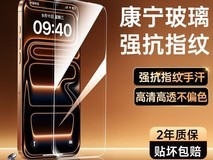 Tehaola特好拉钢化膜多机适用低至26.76元