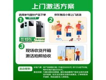 小米15 5G手机京东大促,低至2680元
