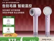 追觅韶光AHD7电吹风直降310元