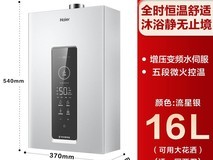海尔KL3U1燃气热水器2116元