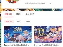 A站拜年纪停办:昔日二次元春晚落幕,平台陷入内容与活力双重危机