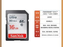 闪迪16GB SD卡天猫百亿补贴仅89.9元