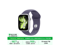 Apple Watch S11 GPS款,到手低至1954元