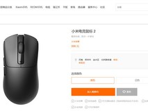 小米电竞鼠标2发布:40000 DPI旗舰性能,58g轻量化三模无线电竞鼠标