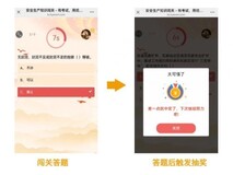 政企线上答题系统推荐,优考试支持万人同步答题,红包实物派奖