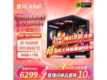 慧川电竞主机配置强,京东直降350元!