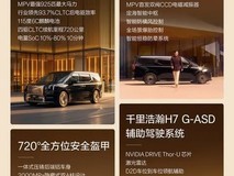 全新极氪009上市:激光雷达加持、900V高压架构、41.38万元起