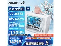 华硕Ultra 7迷你台式电脑领券直降近3000元