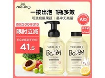 英氏450ml*2奶瓶清洁剂套装,立减5元仅39元速抢