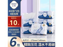 丝飘抽纸雀语4层400张6包整箱,仅10.9元!