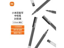 小米巨能写中性笔10支装,满1元9折券后8.99元