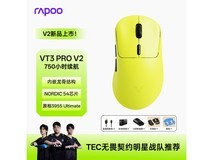 雷柏VT3PRO V2游戏鼠标279元