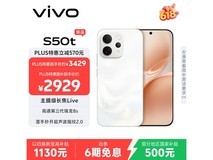 vivo S50t 5G手机京东大促,低至2804元