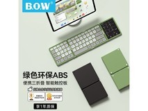 航世X60抹茶绿蓝牙键盘满减热卖