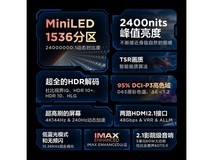 雷鸟鹤785R 85英寸MiniLED电视直降1319元