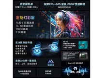 七彩虹iGame M16悦享版游戏本京东Plus会员优惠