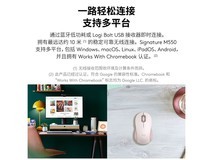 罗技M550办公鼠标京东明日20点半价