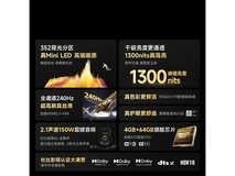 Vidda发现X 85英寸MiniLED电视钜惠