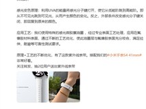 小米发布紫外线感应变色表带