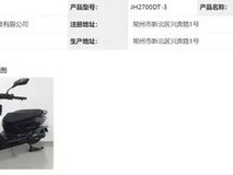 九号公司M5车型申报工信部,配置亮眼引期待