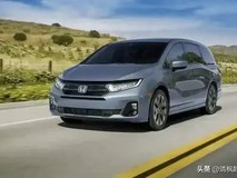 2026款本田奥德赛海外发布,起售价约30万元,全系V6动力