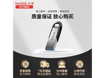 闪迪128GB CZ73 U盘促销仅62.9元