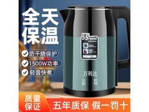 万利达电热水壶京东特惠,29.8元带回家