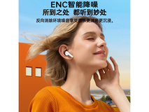 唯立德蓝牙耳机流光白,智能降噪仅16.92元