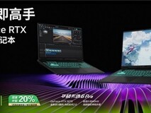 NVIDIA DLSS 4技术加持 华硕天选6 Pro锐龙版为酣战3A助力