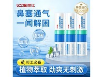 乐比韩国进口鼻通棒特惠,低至4.97元