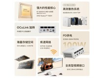 铭凡UM880Plus迷你主机,到手仅2544元