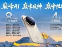 2025性能最好旗舰手机登场:荣耀Magic8重塑高端标准
