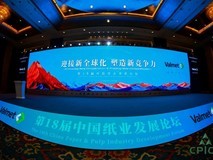 亮相中国纸业发展大会,卡奥斯分享AI+工业互联网新实践