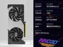 映众RTX5060Ti 16G显卡钜惠