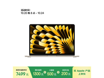 苹果2025款13英寸MacBook Air电脑大促