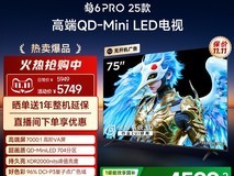 雷鸟75S595C Pro电视直降3000元