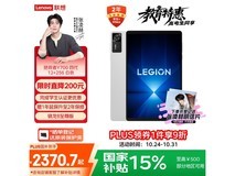 联想拯救者Y700四代限时热促