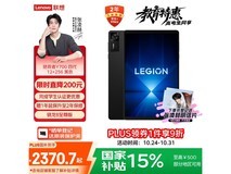 京东联想拯救者Y700四代平板限时特惠