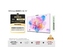 华为75英寸4K电视,到手仅3359元