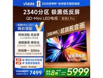 Vidda 75VX5Q - PRO电视直播限时优惠