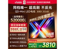 Vidda发现X 65英寸300Hz电视钜惠