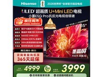 海信65E5Q-PRO电视直降1427元