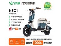 绿源NEO1电动车直降,到手仅2699元