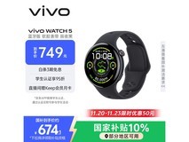 vivo WATCH 5 蓝牙版智能手表低至 565.2 元