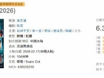张艺谋新片惊蛰无声上映口碑遇冷,国安悬疑题材引热议